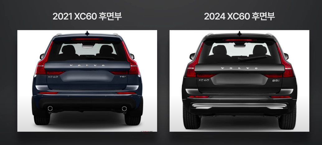 2024 볼보 XC60