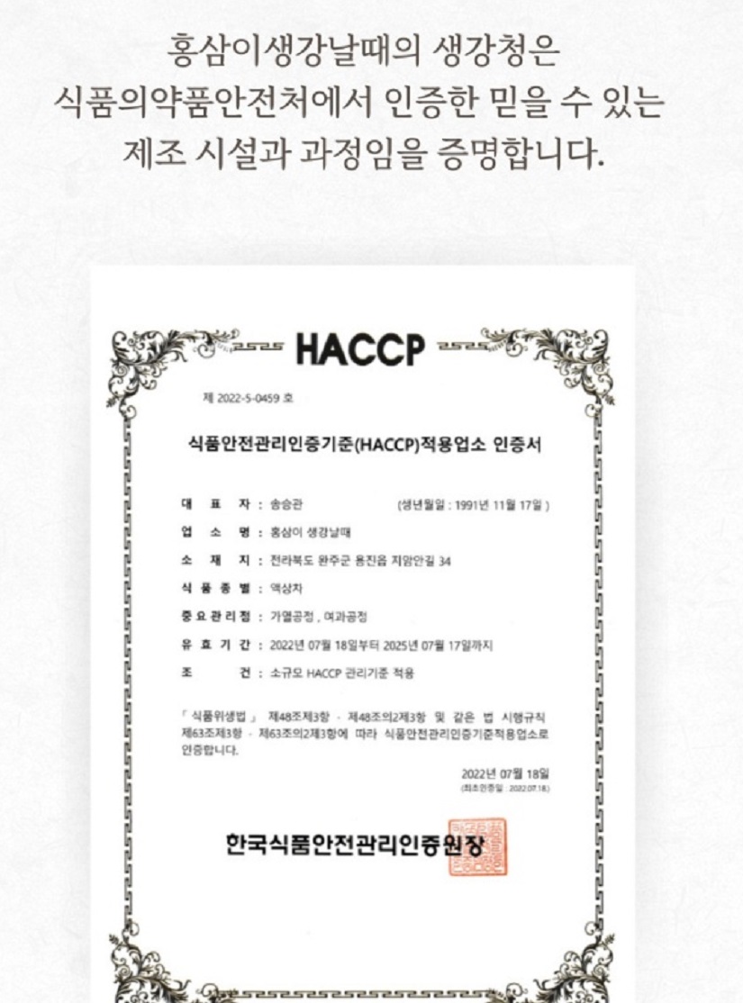 홍삼이생강날때