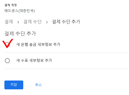 결제&gt;결제수단 &gt;결제수단 추가