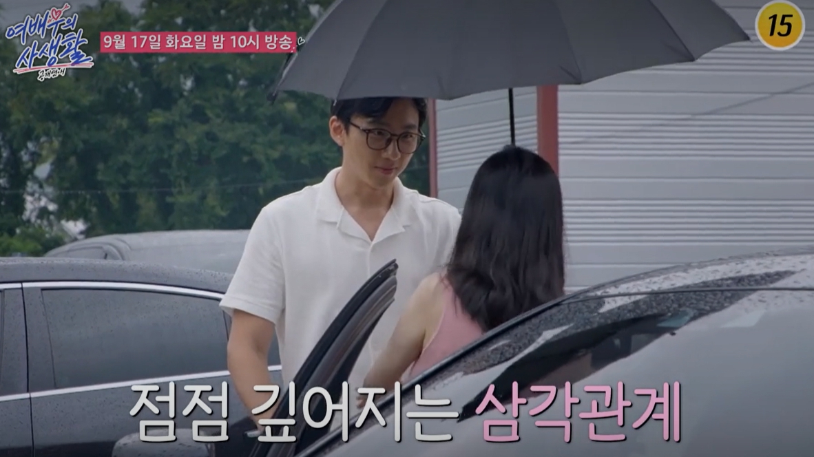 공개연애-여배우의-사생활-5회