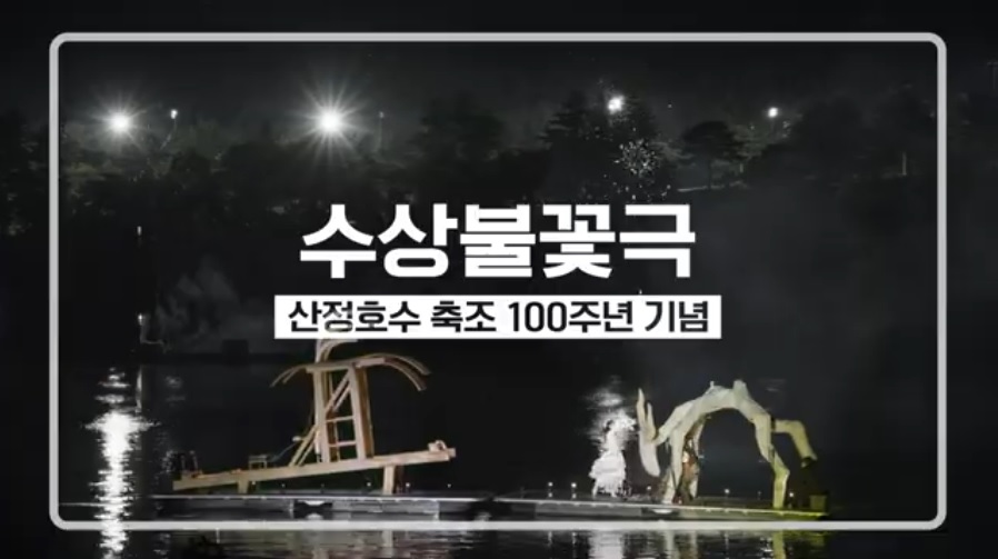 포천 산정호수 명성산 억새꽃축재