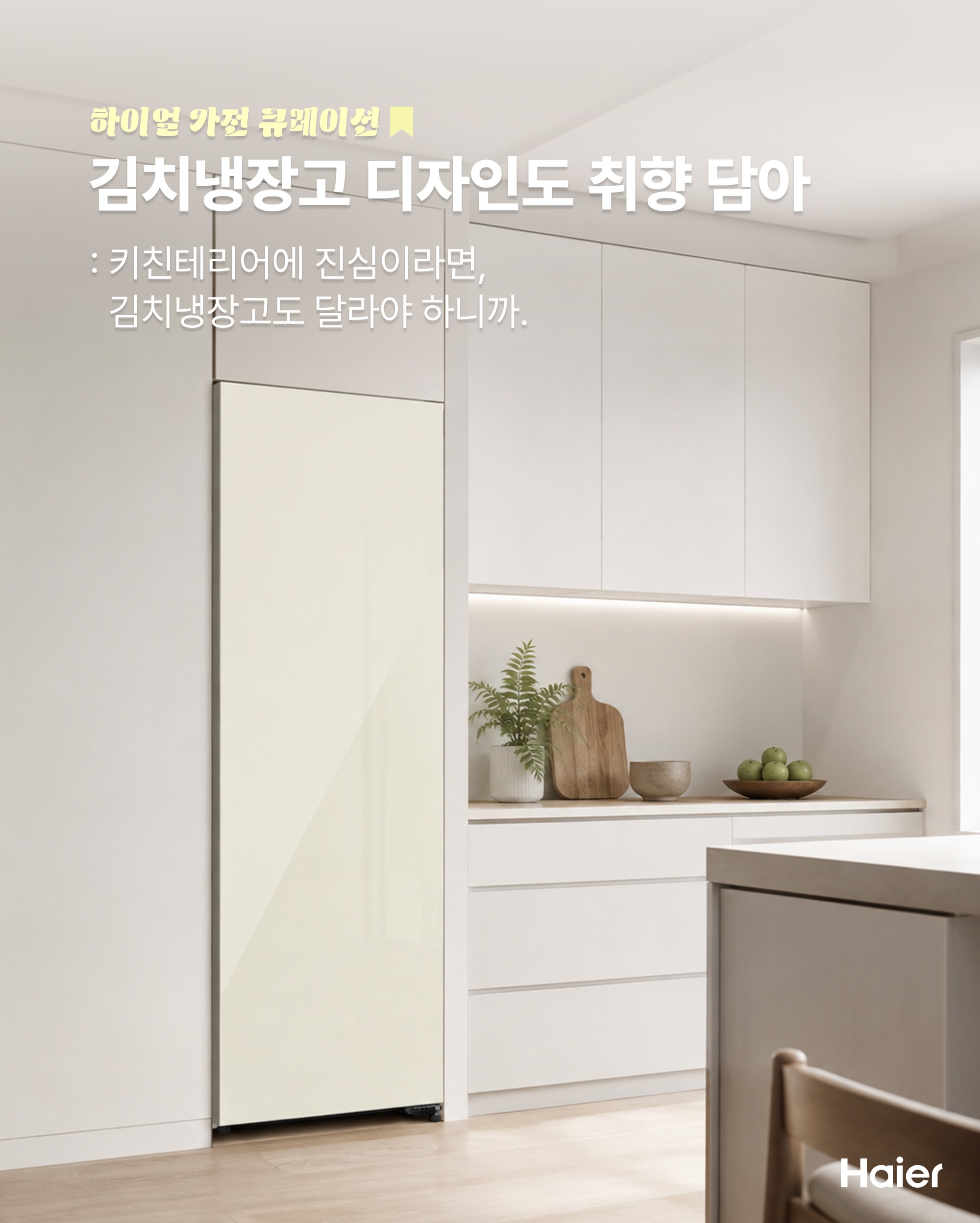 하이얼 서비스센터｜AS 접수부터 수리비용까지 총정리