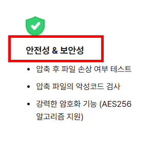 반디집 다운로드 무료