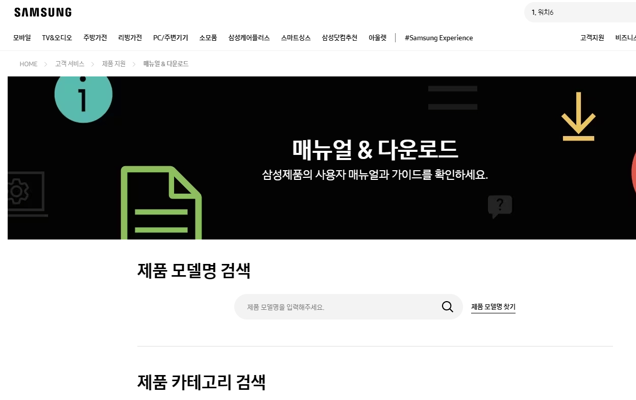 삼성 프린터 드라이버 설치과정 01