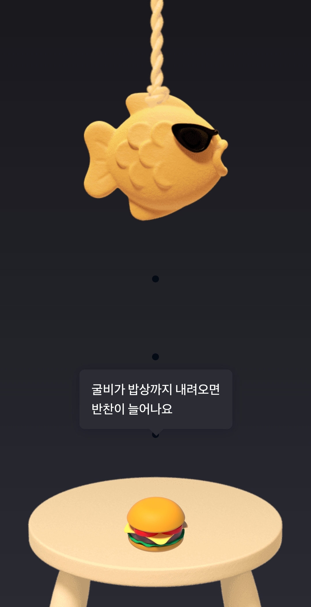 토스 굴비 적금