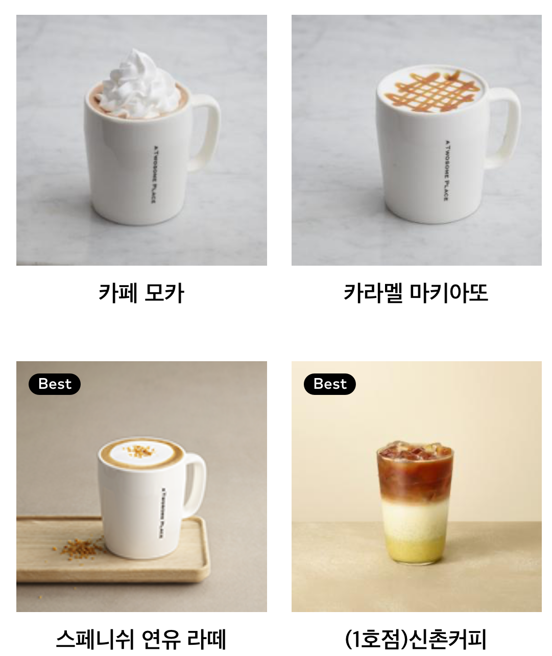 투썸플레이스 메뉴 가격 - 커피 1