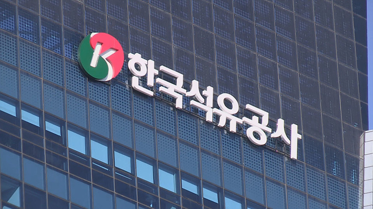 자본잠식 석유공사, 직원엔 3.05% 고정금리 특혜 대출 논란