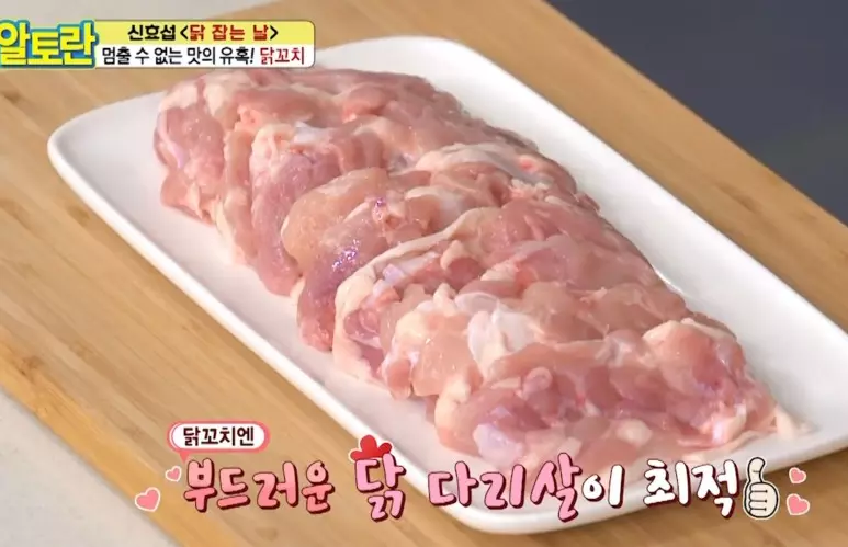 닭꼬치레시피