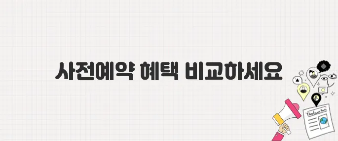 갤럭시S25 엣지 사전예약 시작, 통신사별 혜택 놓치지 마세요!