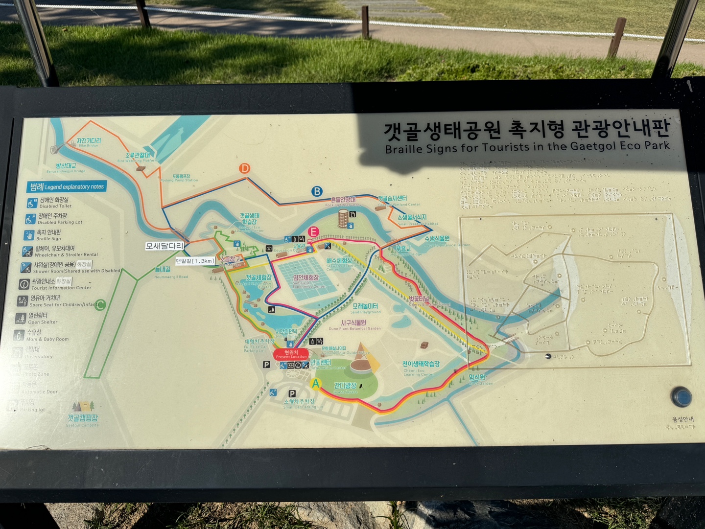 갯골생태공원