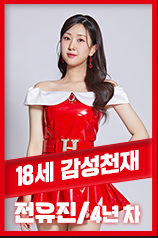 현역가왕 본선 3차전 진출자