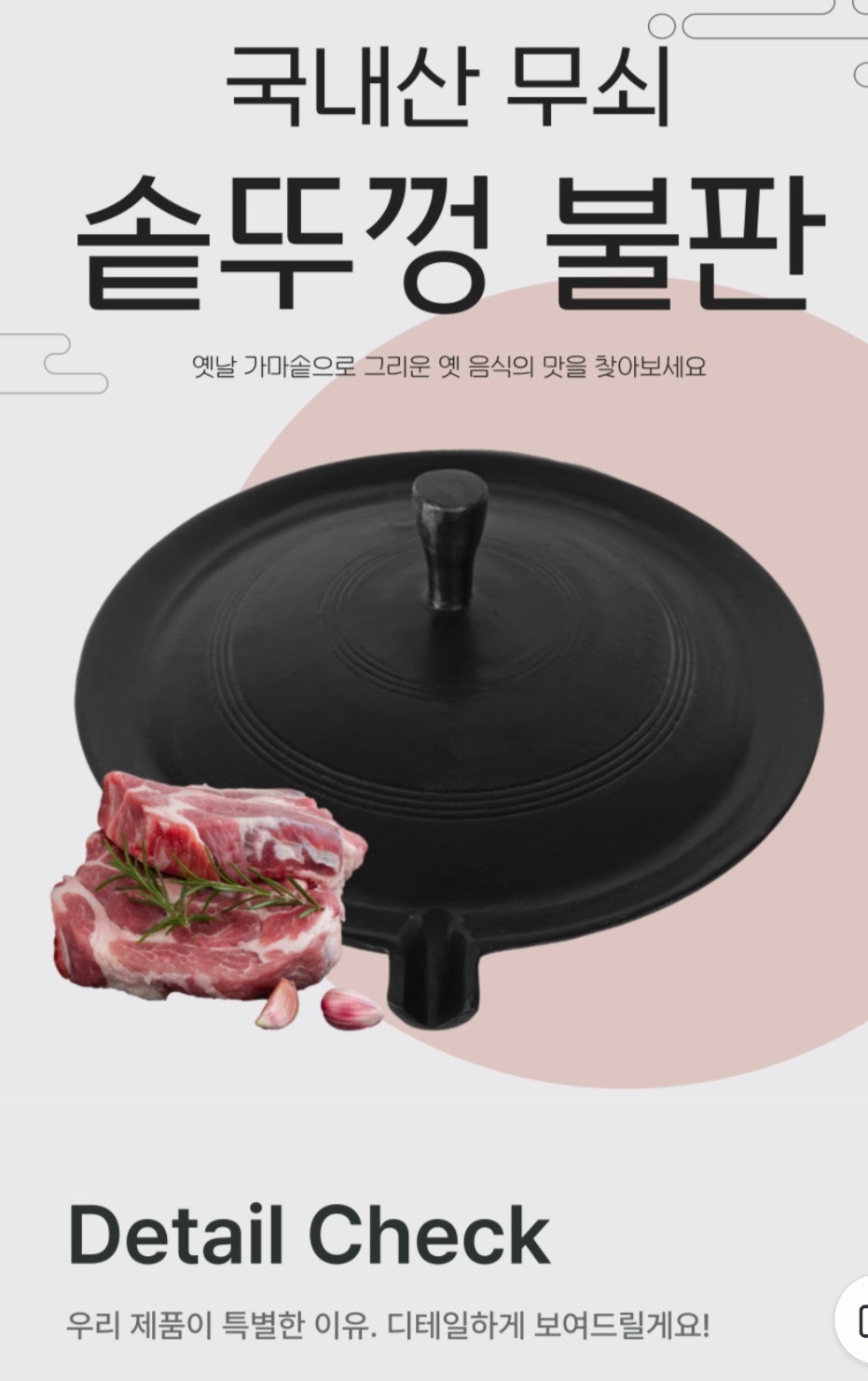 극한직업-구미-박경화-가마솥-주물공장