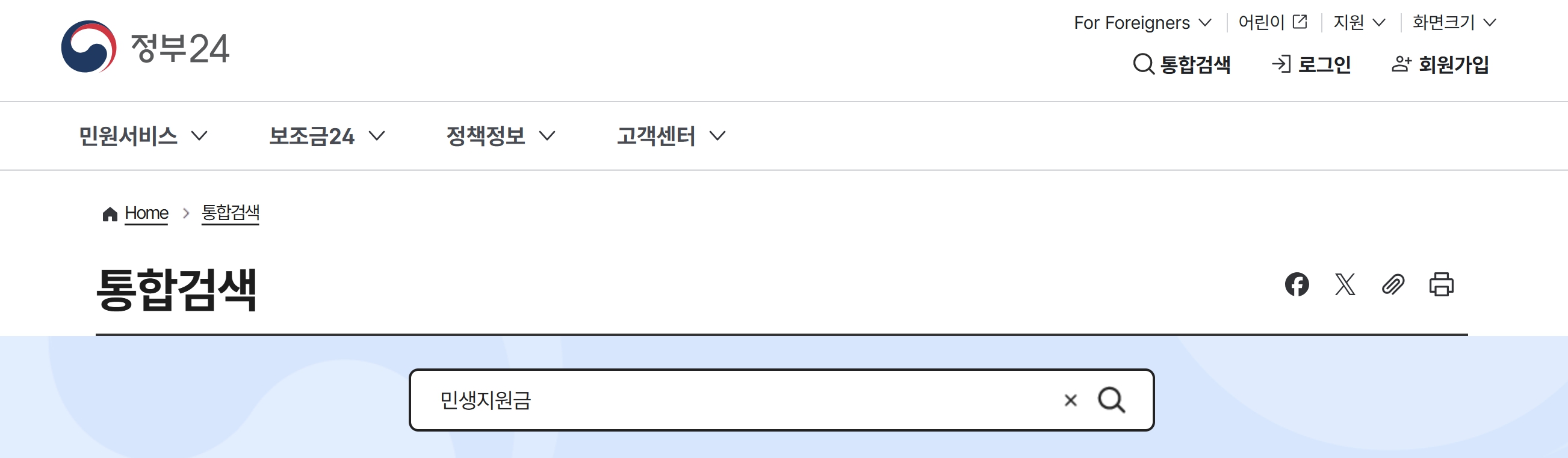 민생회복지원금 25만원