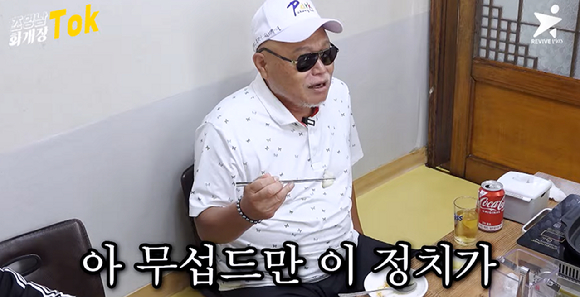 가수 김흥국이 지난 22일 유튜브 채널 '화개장톡_조영남'에 공개된 영상에서 정치 입문 계기를 털어놓고 있다. [사진=유튜브 '화개장톡_조영남']