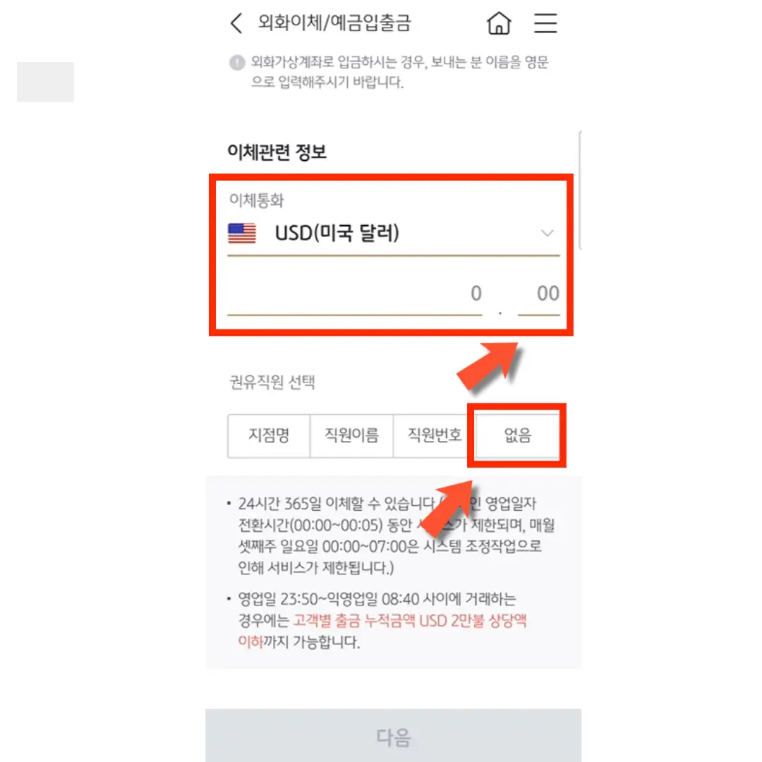 달러입력화면