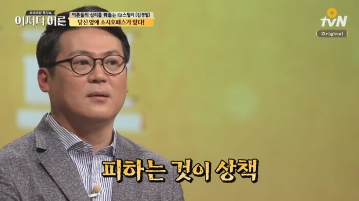 안경쓴남성의모습-설명하는글