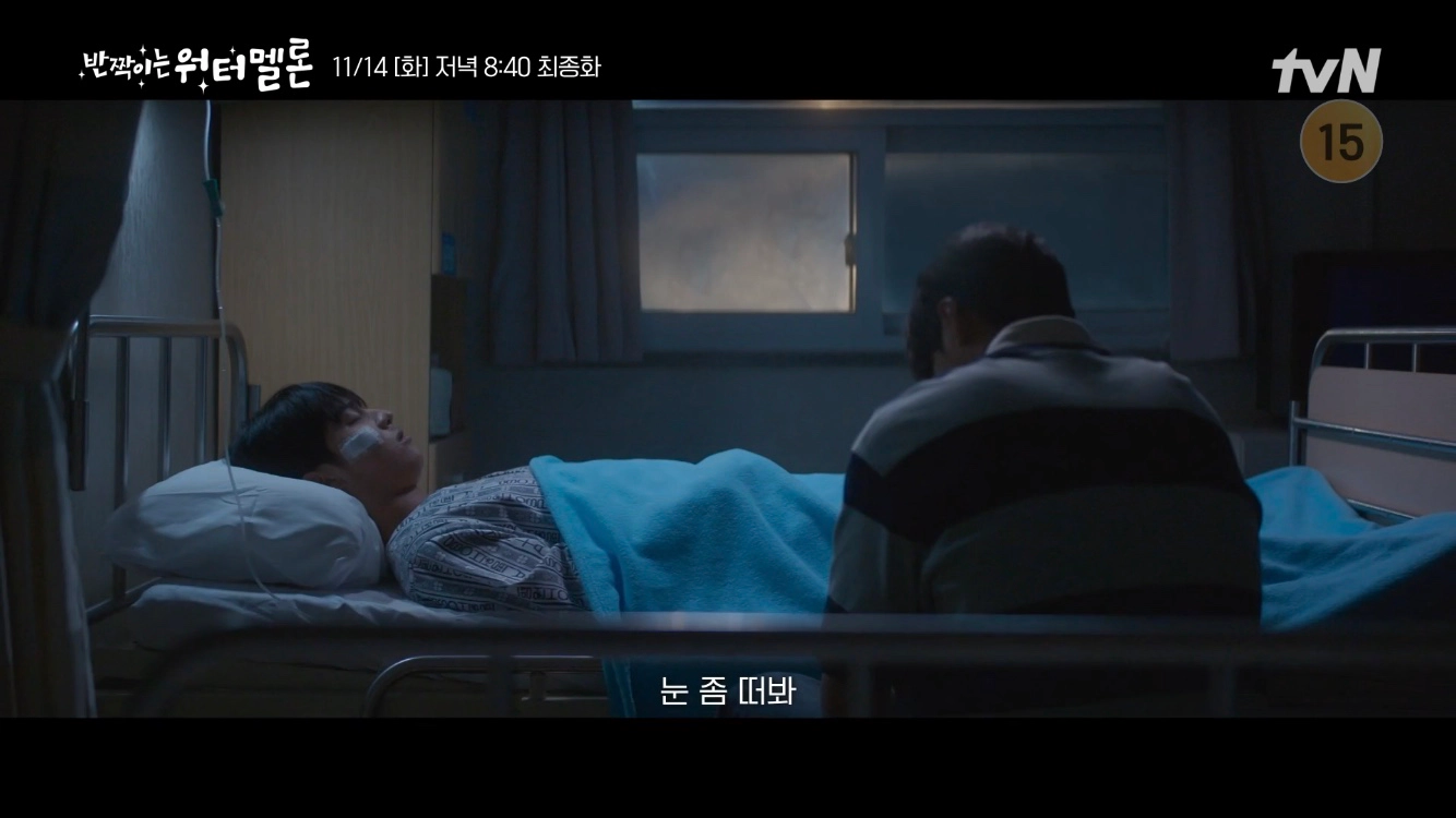 16회(최종회) - 돌아갈 수 있는 기회는 내일 단 하루뿐