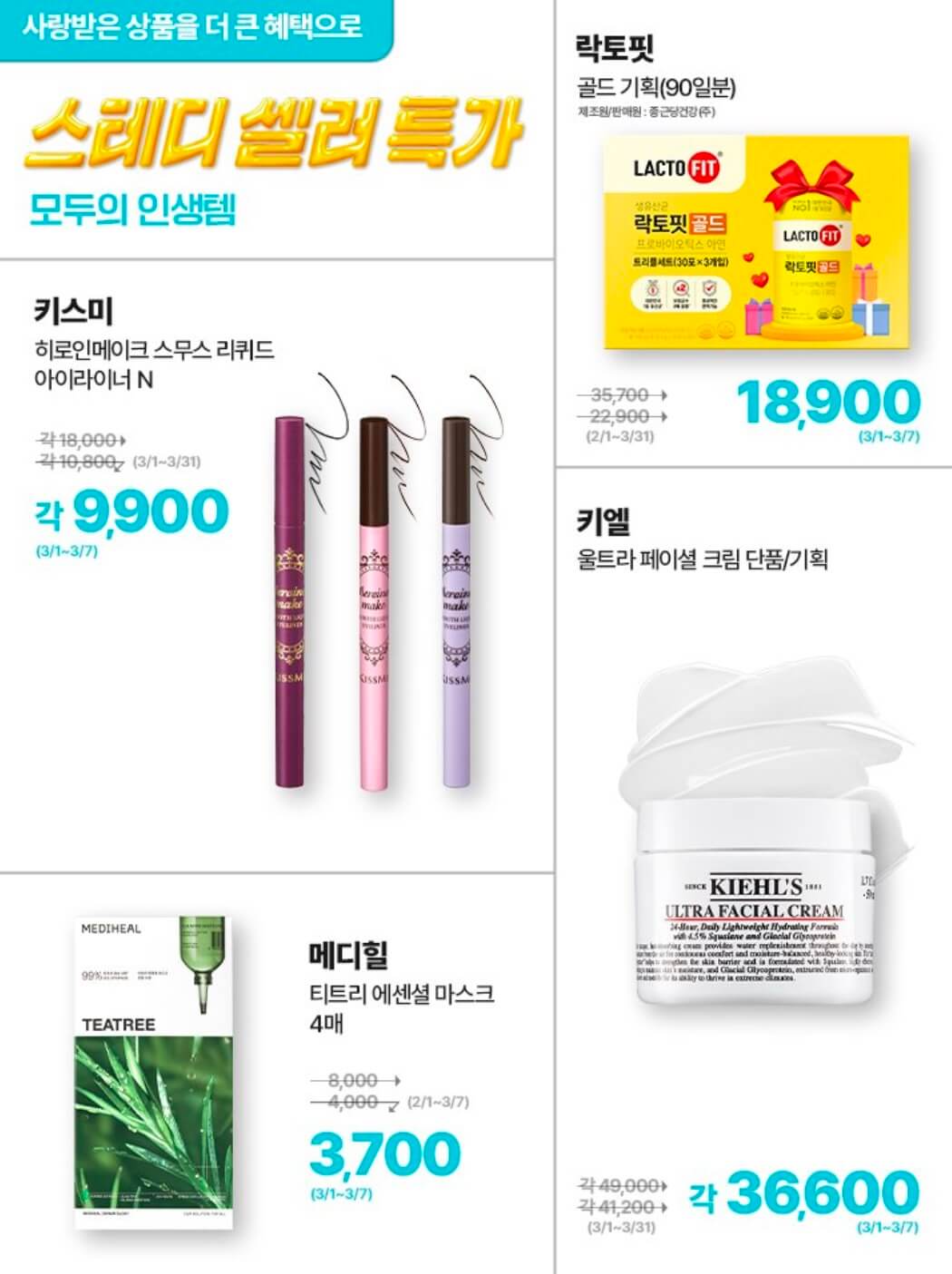 올리브영 3월 세일