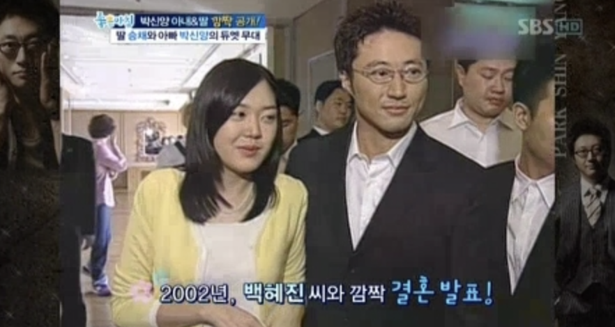 배우 박신양 부인 백혜진 모습