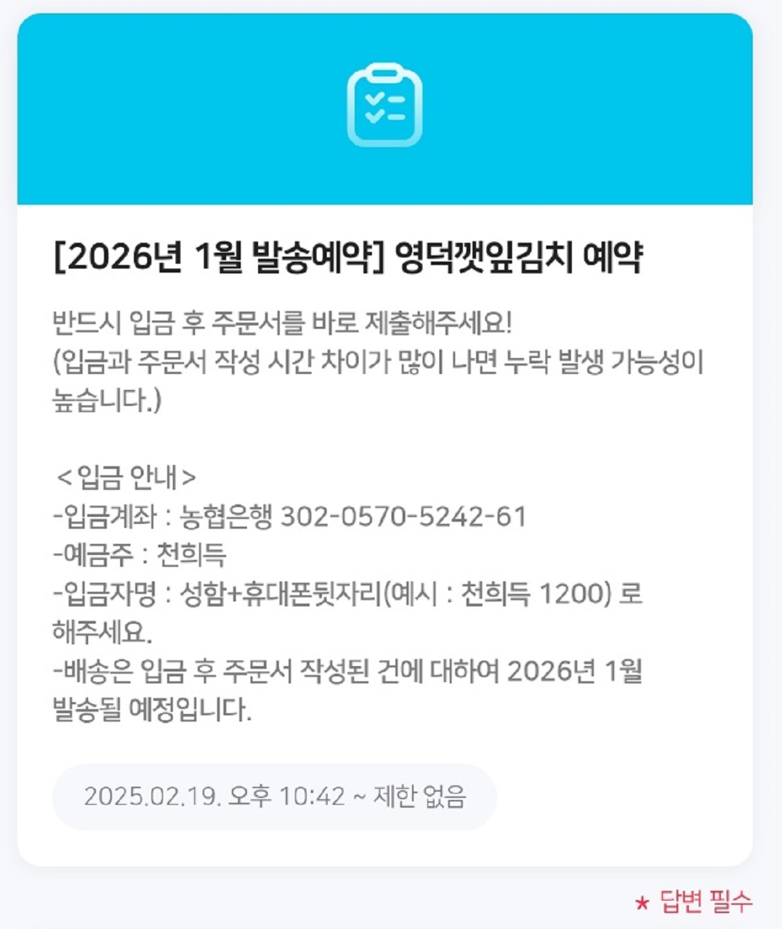 한국기행-영덕-깻잎김치-주문-택배-천희득-김위자