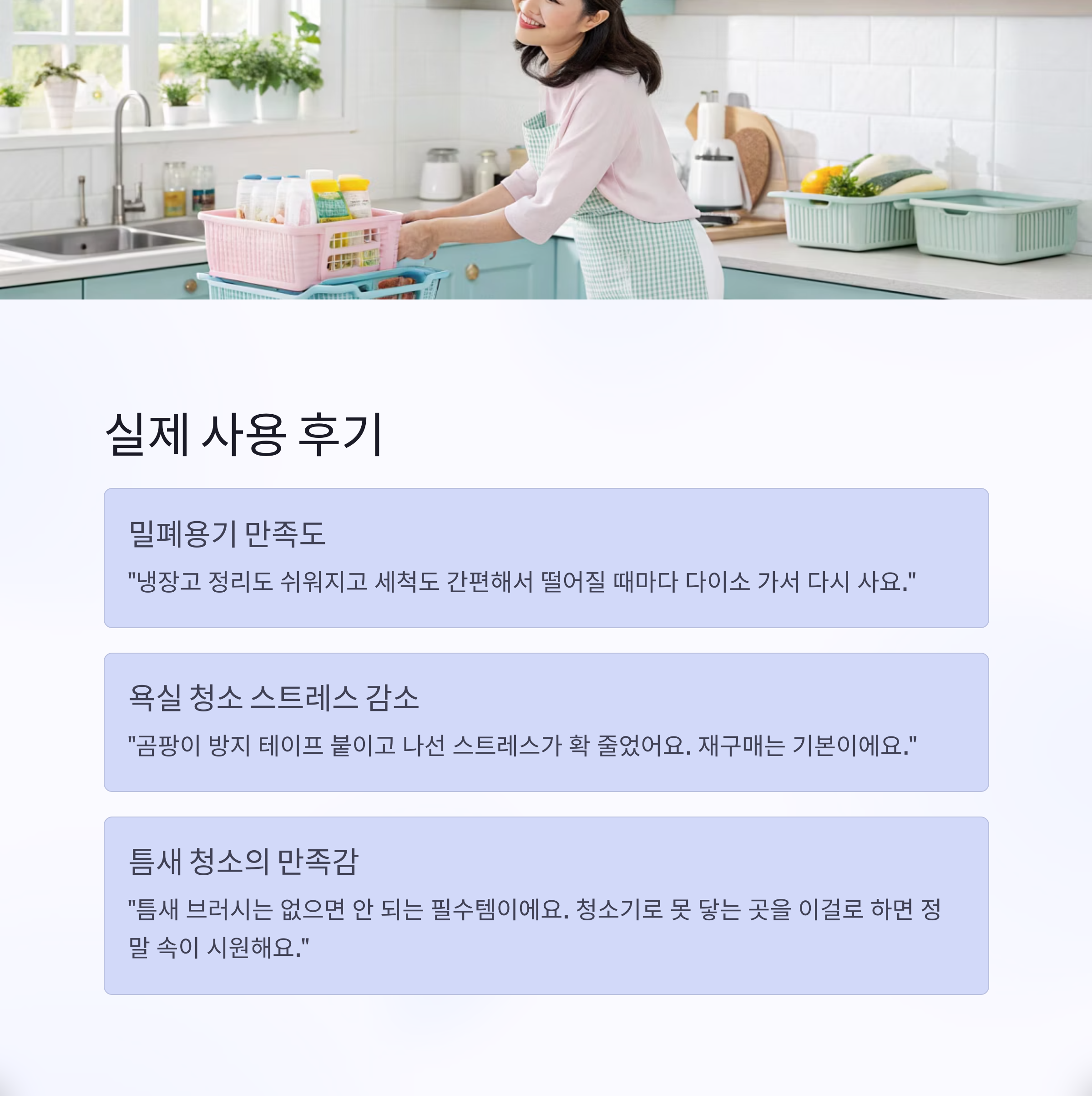 다이소 살림템 BEST 추천