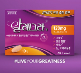 항히스타민제내복약5