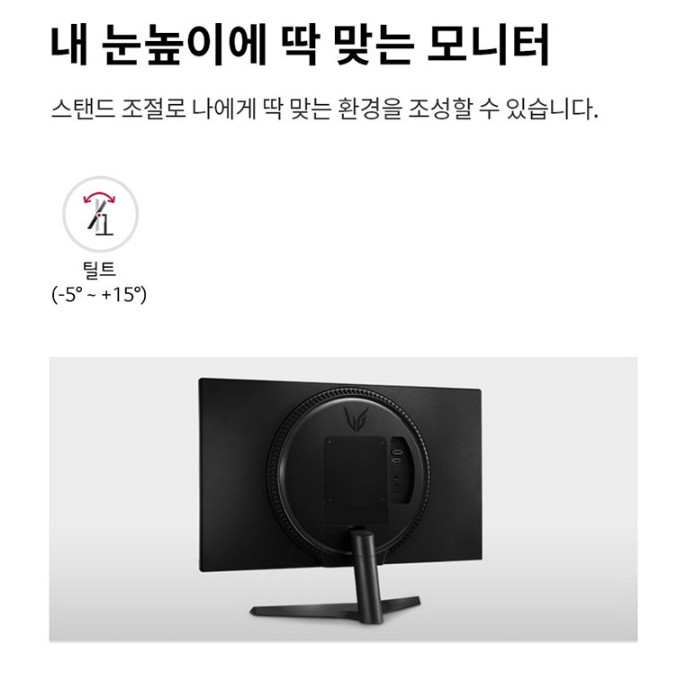 LG전자 울트라기어 게이밍모니터