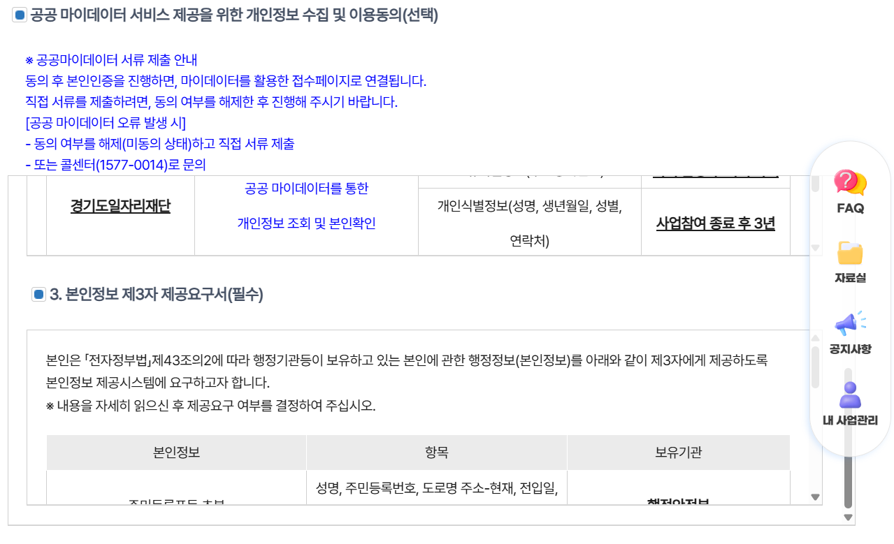 경기도 청년복지 포인트 신청방법