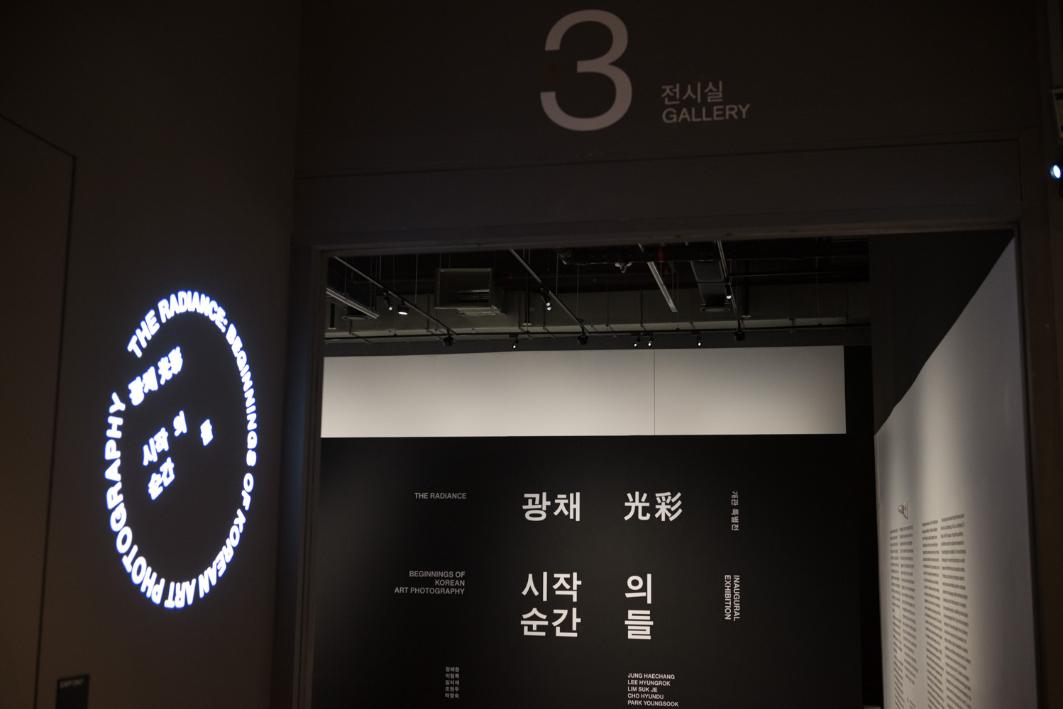 서울시립사진미술관