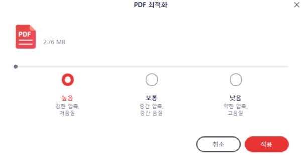알pdf-pdf-최적화-종류-3가지