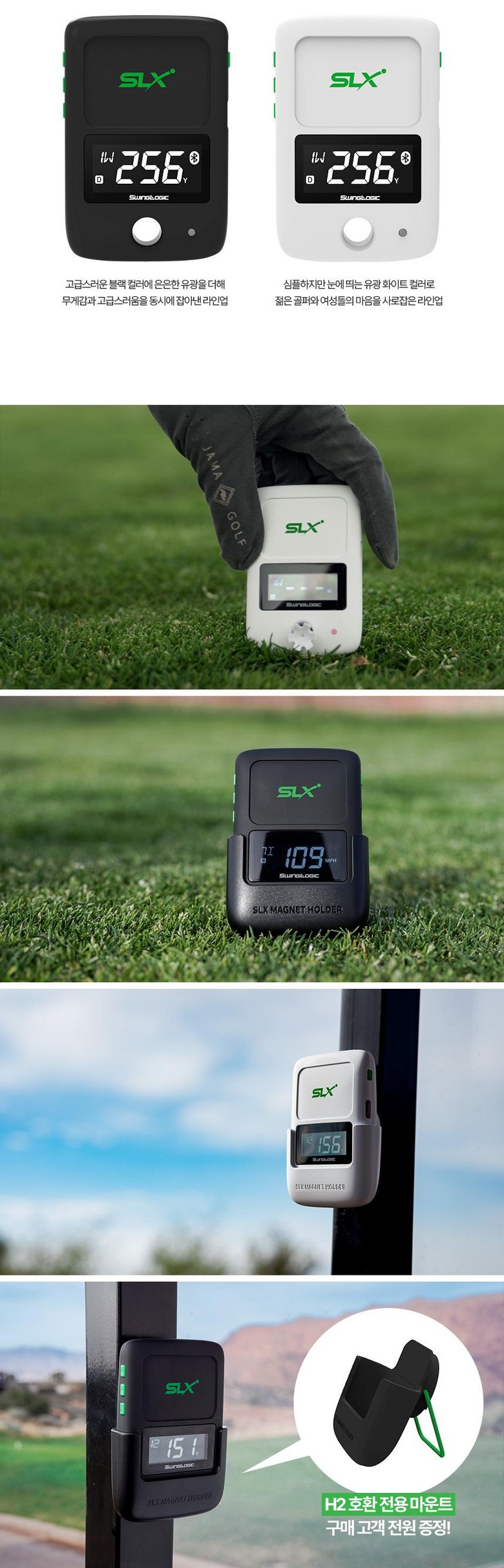 SLX 골프스윙분석기 H2 후기