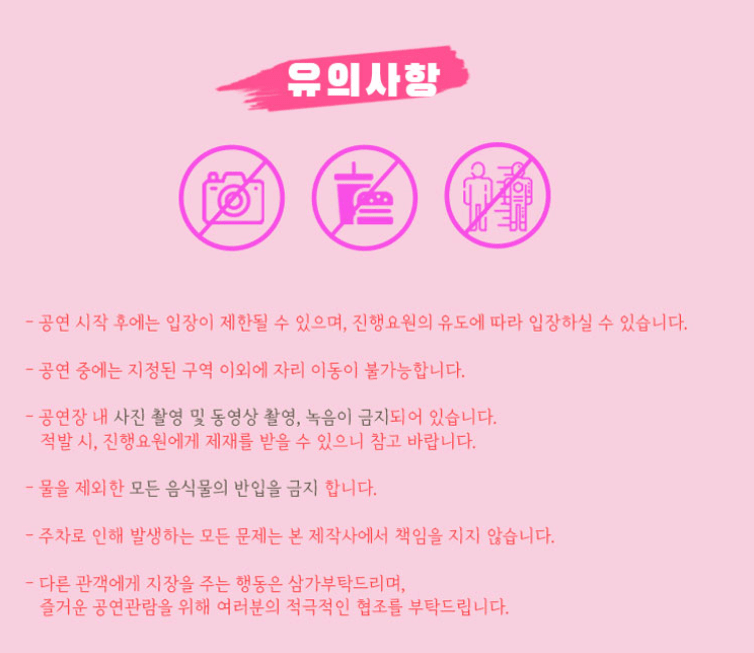 2024_심수봉_전국투어_콘서트_꽃길