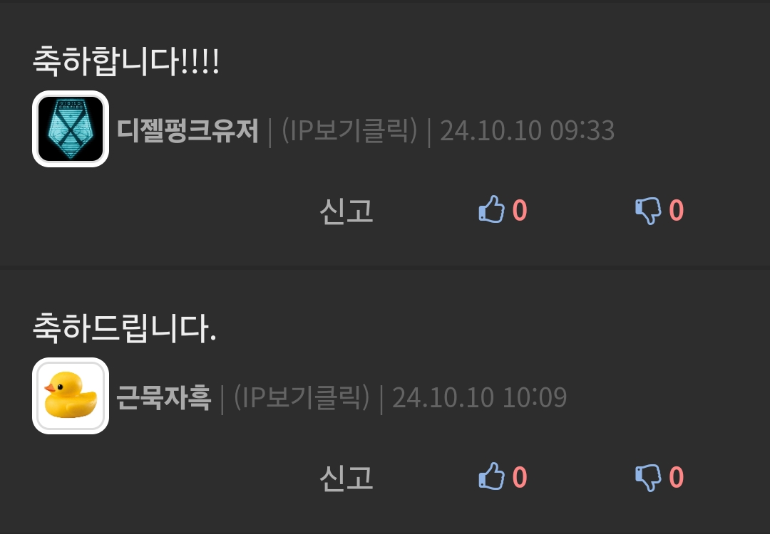 축하합니다!!!!
디젤펑크유저 ❘ (IP보기클릭) ❘ 24.10.10 09:33
신고
0
0
축하드립니다.
근묵자흑 ❘ (IP보기
