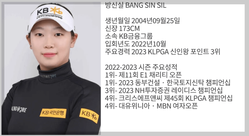 SK쉴더스 SK 텔레콤 챔피언십 대회