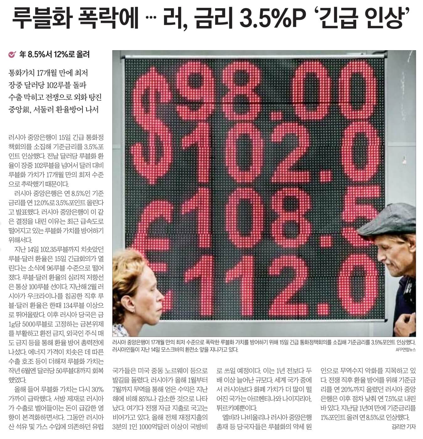 8월 16일 수 신문스크랩1