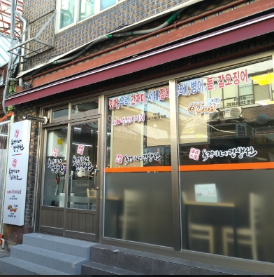 핸썸가이즈 신당동 중앙시장 옥경이네 건생선 반건조 오징어 맛집 위치