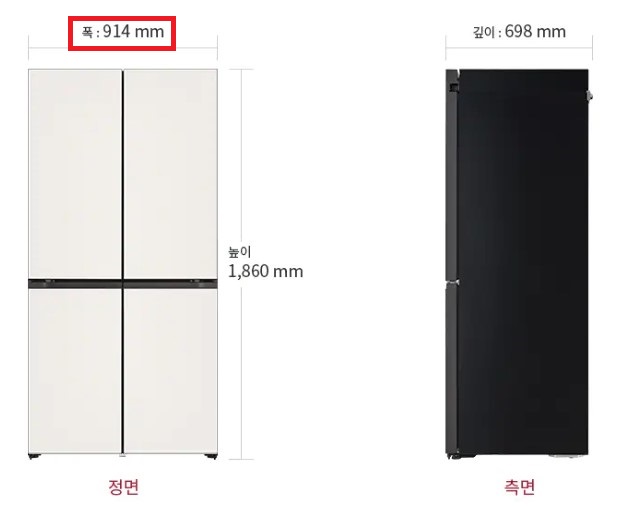LG 오브제컬렉션 빌트인 냉장고 장/914 908/LG 냉장고 가로 세로 차이/후면 운반 핸들/백핸들/냉장고 뒷면
