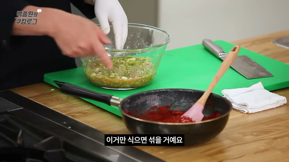 불린 고춧가루 밀가루풀과 양념장을 섞는 장면