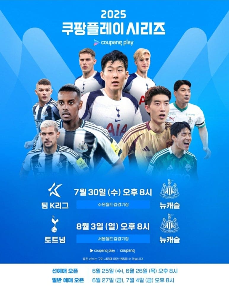 쿠팡플레이 시리즈 선예매 오픈