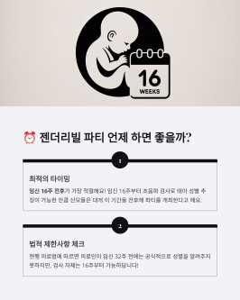 젠더리빌파티관련사진