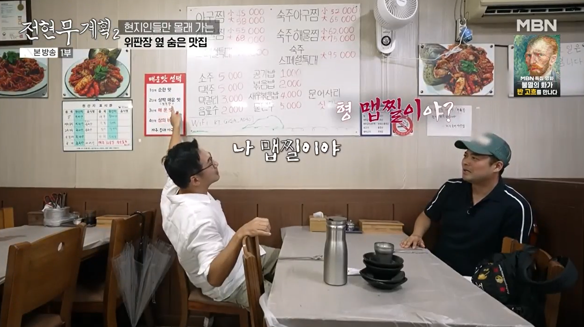 메뉴판과-맵기조절안내