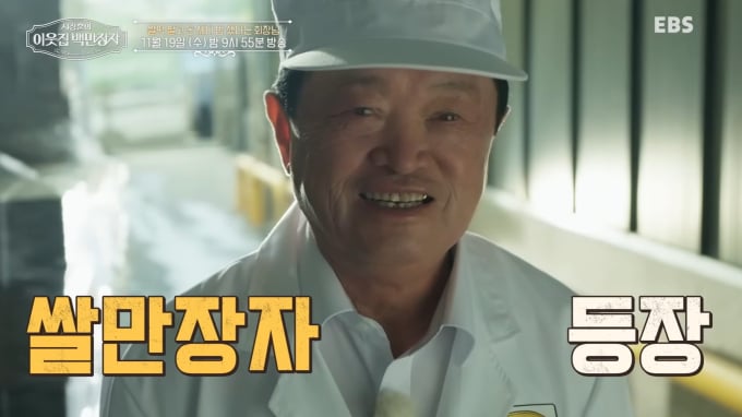 이웃집 백만장자 출연