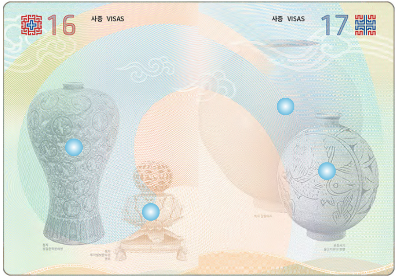 인천공항 긴급여권 발급 방법 위치 주의사항과 관련된 여권 내부 사진