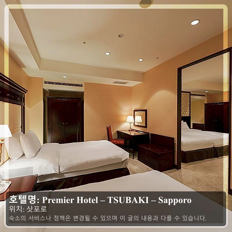 Premier Hotel – TSUBAKI – Sapporo_2