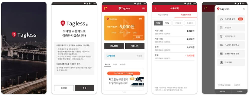 태그리스 페이 앱 서울 경전철 우이신설선 개통