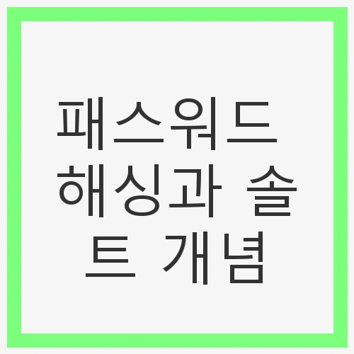현대 보안의 필수 요소