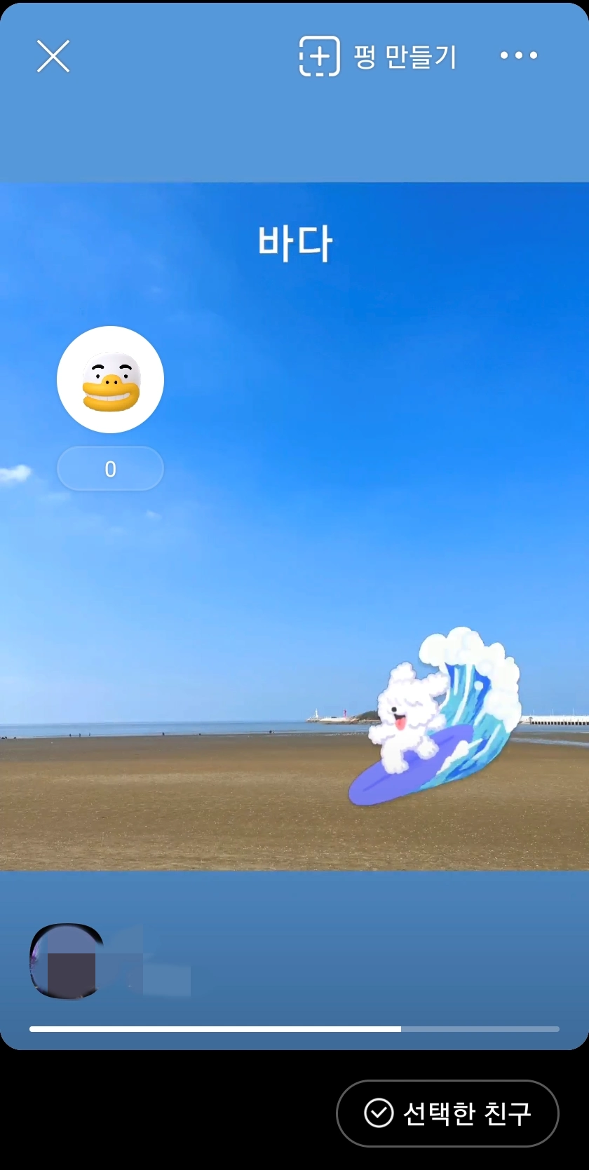 펑 만들기 완료