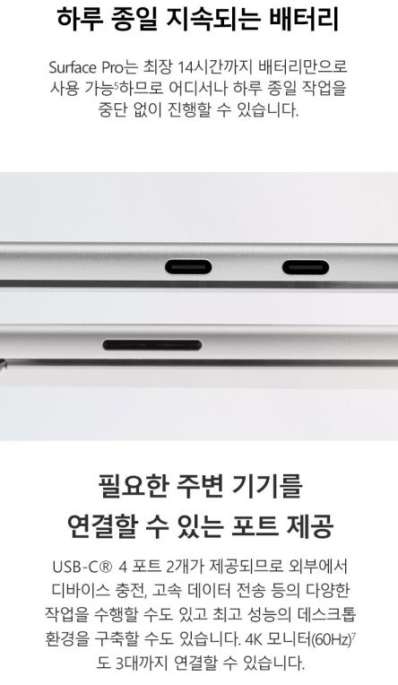 마이크로소프트 2024 서피스 프로 13 주요 특징