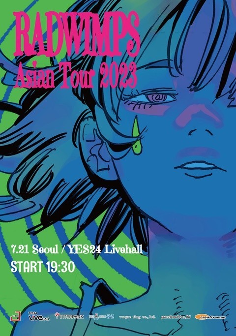 2023 래드윔프스 내한공연