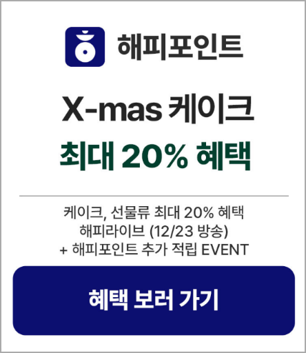 해피포인트
